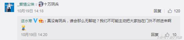 逆水寒新服上线又遇排长队难道真有科学无法解释的阴兵？