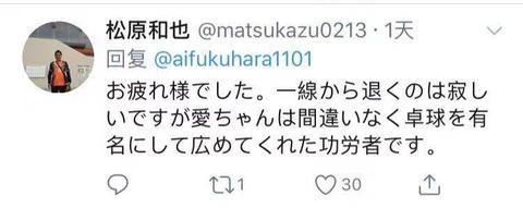 福原爱是不是罗圈腿,福原爱是一男一女吗