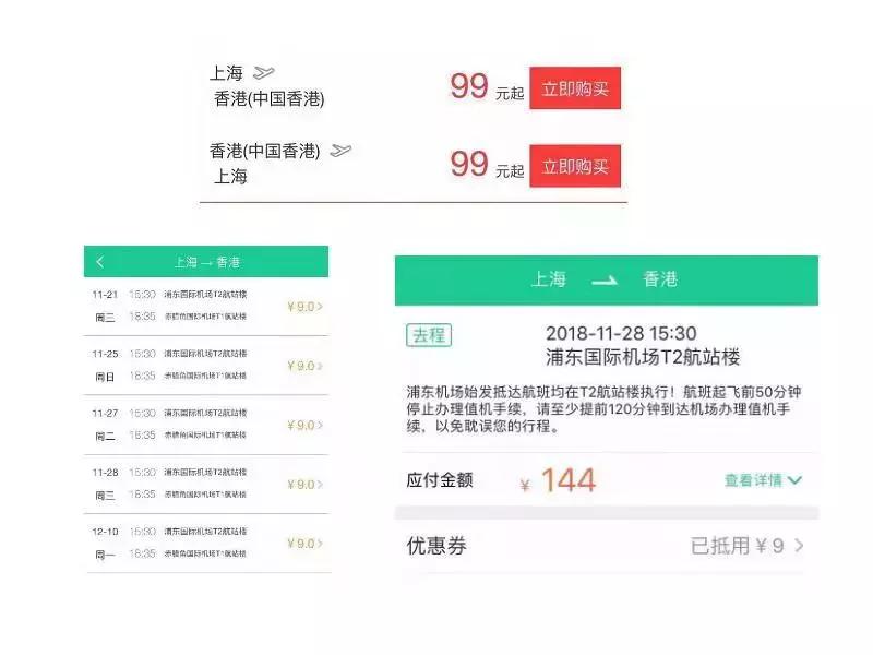春航旅游优惠政策,南航0元机票bug问题