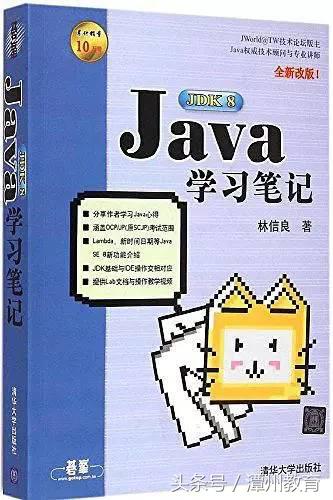 java编程入门到精通书籍,java入门书籍推荐2022