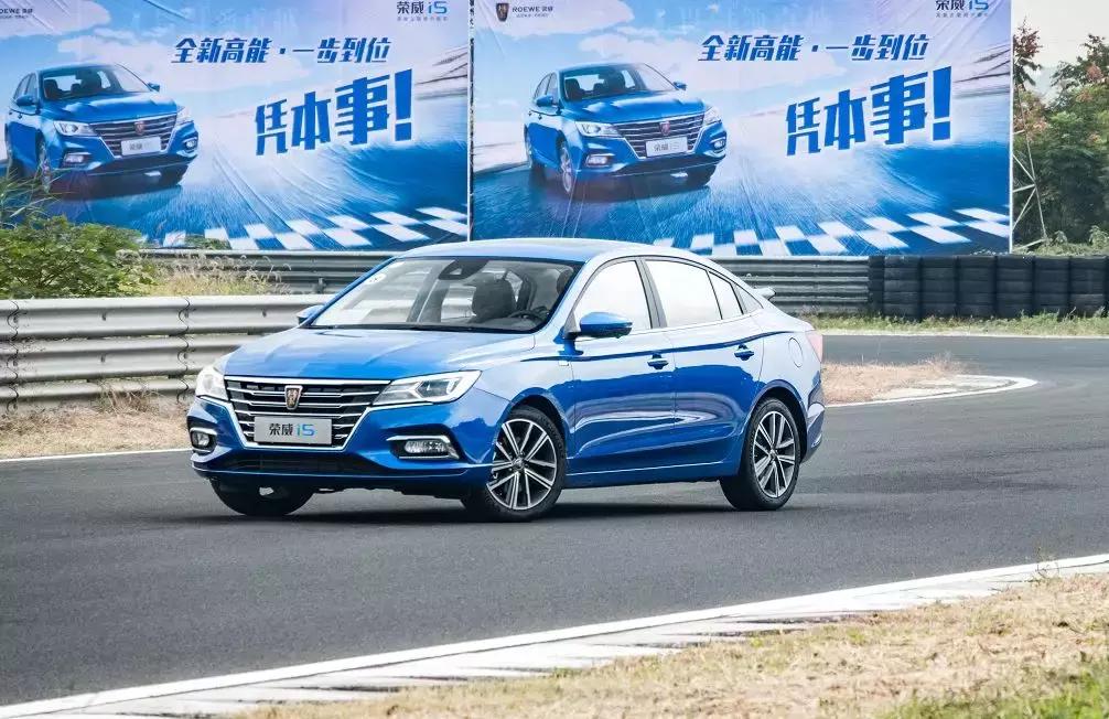 最新款荣威i5车主真实的感受,荣威老550