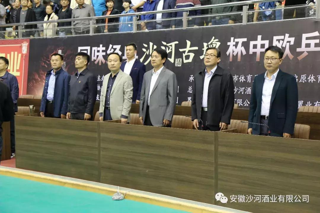 古梨园杯京津冀乒乓球邀请赛,沙河欧洲杯比赛项目