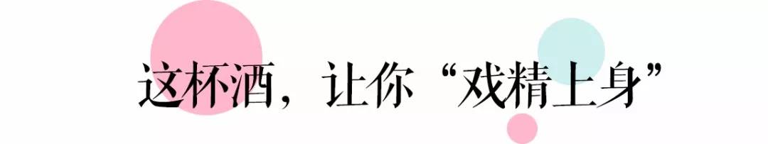 喝完这杯“电影同款”，你就是主角！