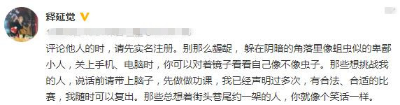 少林第一护法释延觉散手,少林散手释延觉