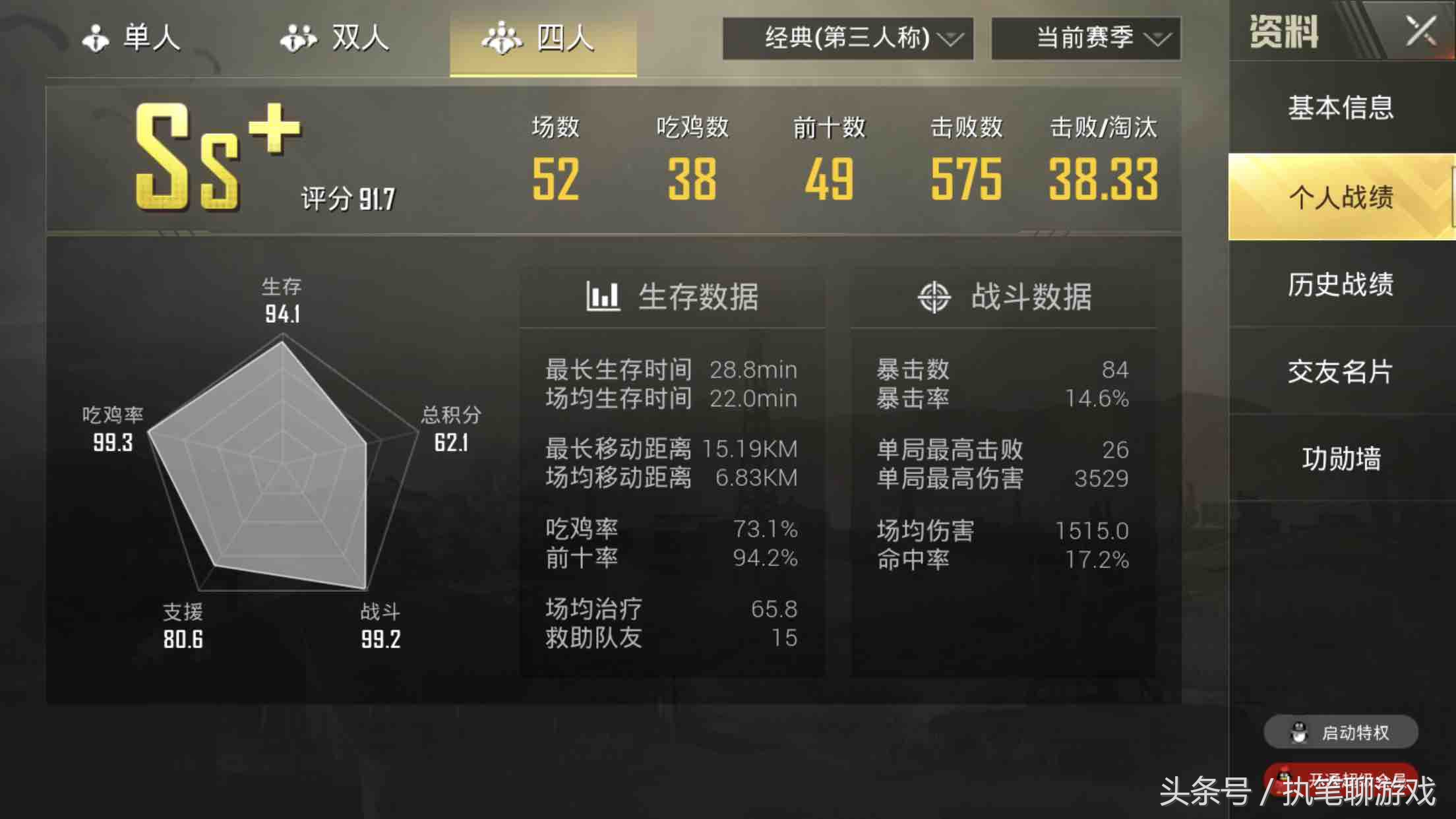 刺激战场心悦3使用教程,心悦3解封刺激战场