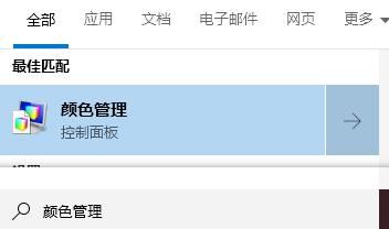 如何调节电脑显示器的清晰度,windows10显示器颜色校准