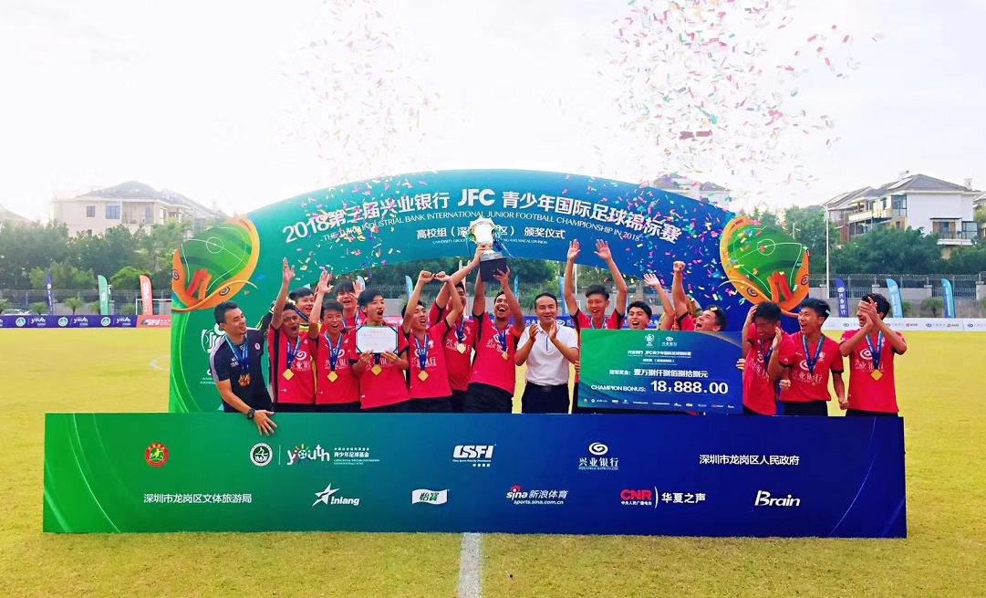 兴业银行活动总决赛,jfc大赛