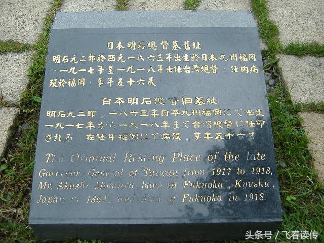 唯一葬在中国的日本大将，死在日本，却遗嘱要求葬在中国