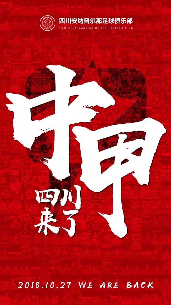 四川中甲比赛结果,2019四川中甲比赛直播