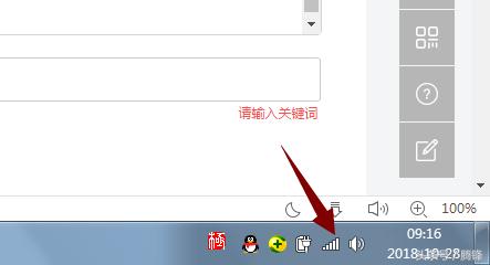 win7上网图标显示红叉怎么解,win7能上网但网络连接图标有红叉