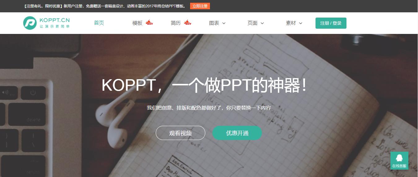 免费ppt模板下载哪个网站好,10大好用的ppt模板