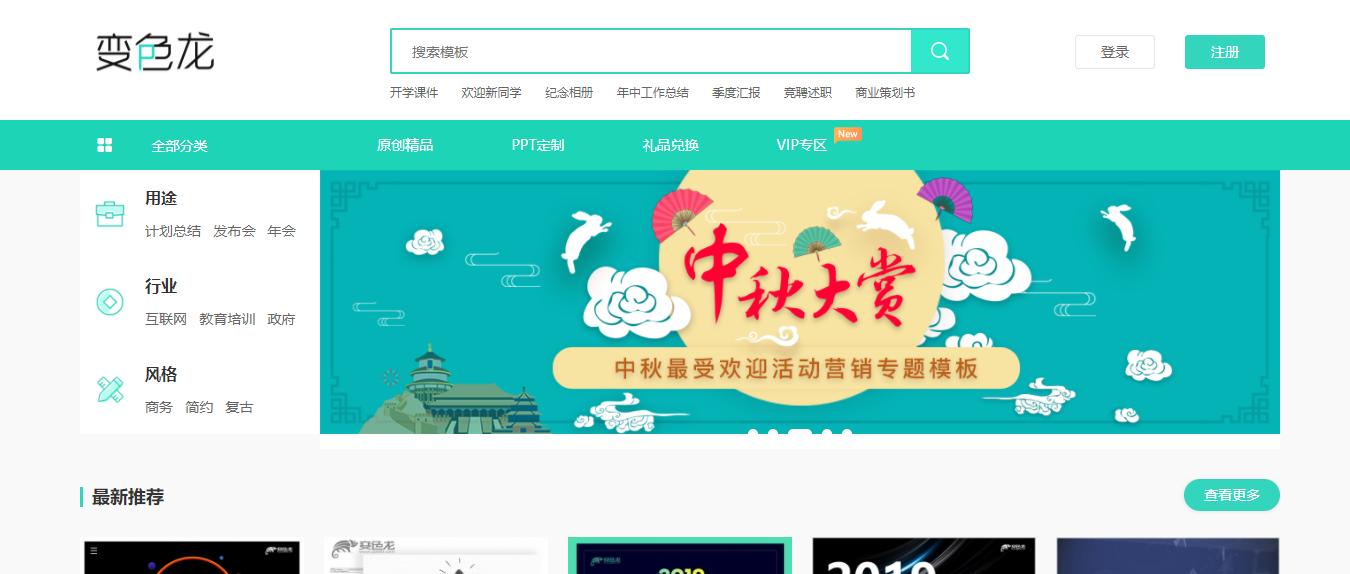 免费ppt模板下载哪个网站好,10大好用的ppt模板