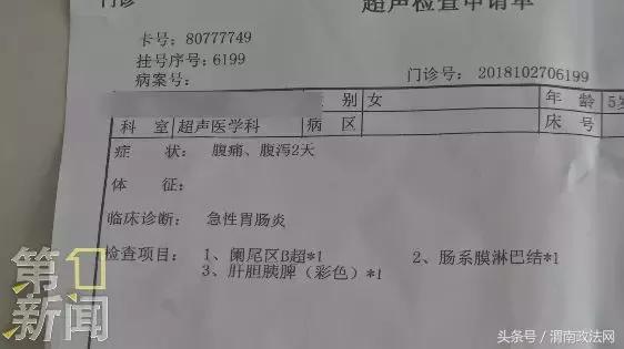 一幼儿园多名幼儿腹泻,西安涉事幼儿园儿童腹泻