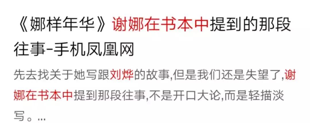 章子怡和刘烨谢娜的关系,章子怡问谢娜还爱刘烨吗的视频