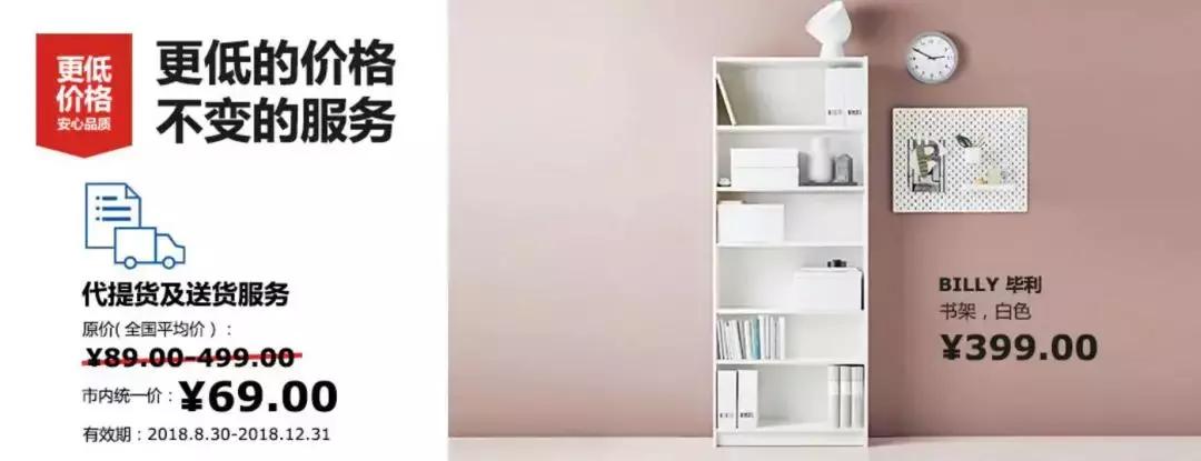 宜家线上多少免邮费,宜家网上商城优惠价