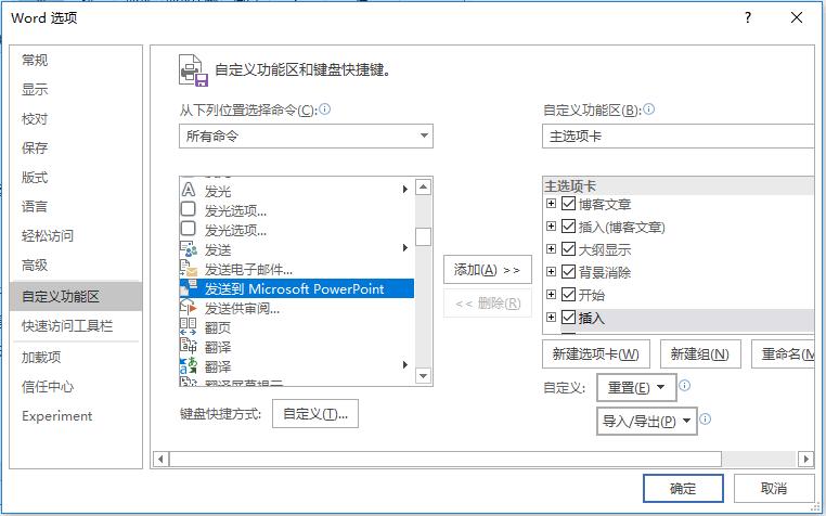 如何迅速将word文档转换成ppt,金山ppt怎么转换成word文档