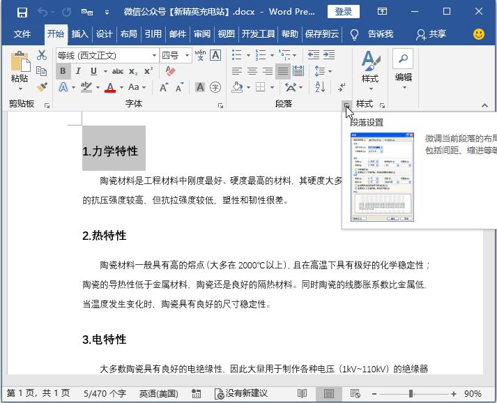 如何迅速将word文档转换成ppt,金山ppt怎么转换成word文档