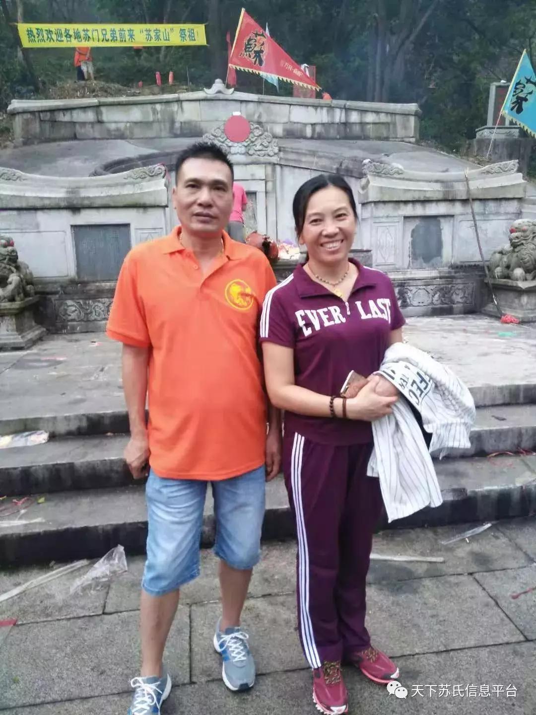 苏氏秋祭“苏家山”兄弟欢聚“月溪寺”