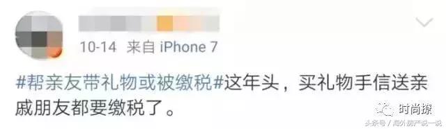 海外代购买的东西被海关扣了,海外代购的商品过海关要交税吗