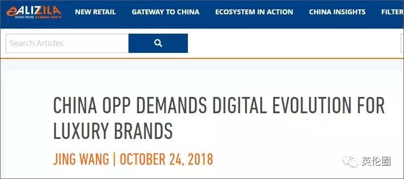 阿里最新奢侈品电商,阿里巴巴和奢侈品