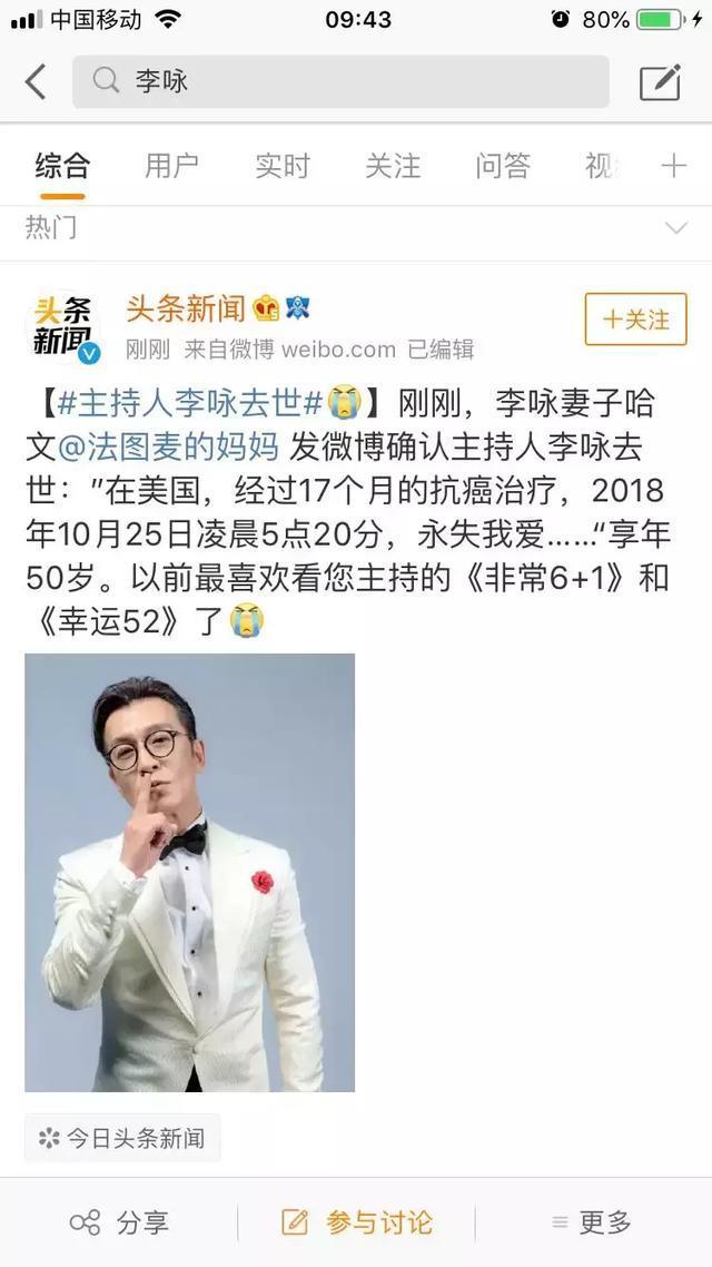 主持人李咏死于哪种癌症,李咏是什么癌症去世