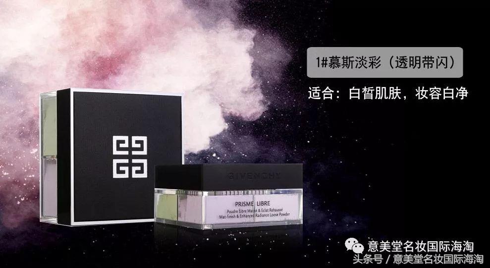传播美丽的4G，纪梵希！