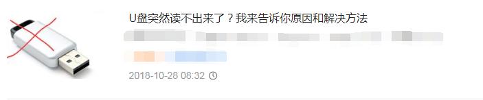 u盘提示这张磁盘有写保护怎么办,u盘去掉写保护或使用另一张磁盘