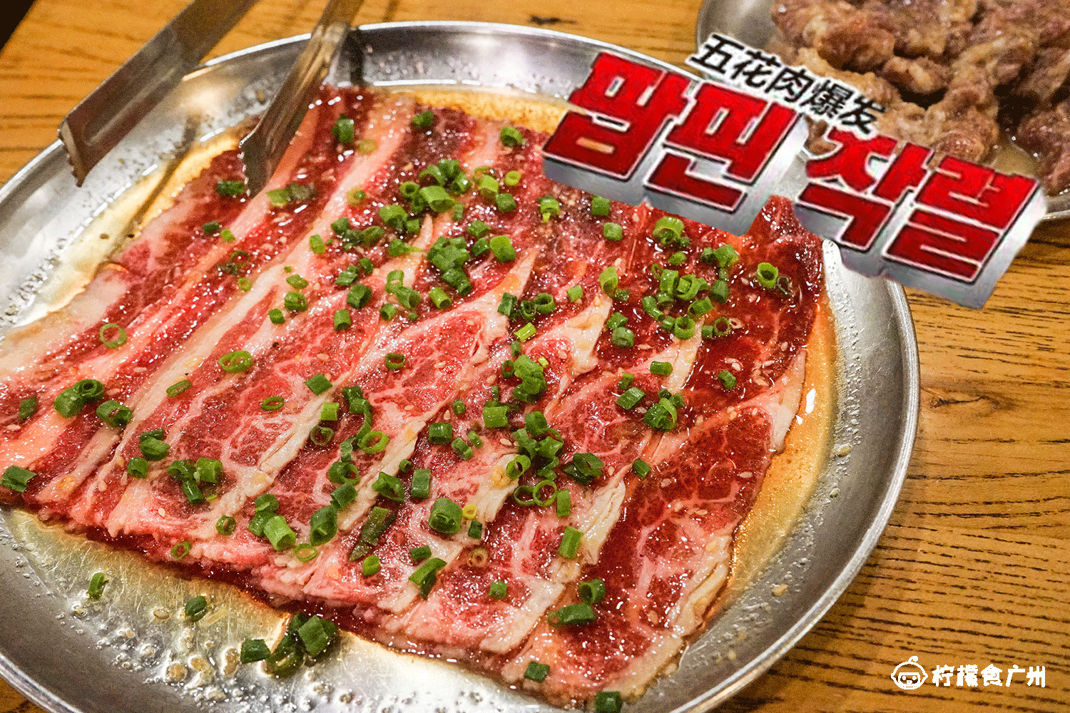 好吃的韩料,广州正宗韩料美食推荐