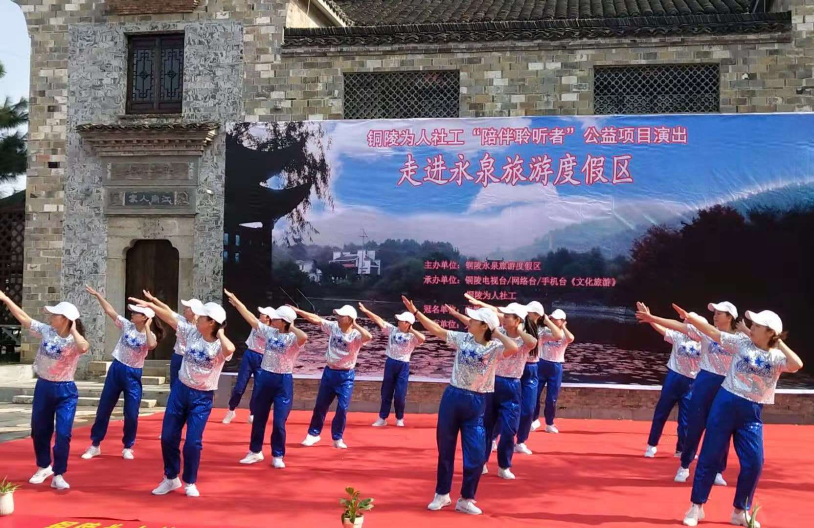 铜陵“陪伴聆听者”项目启动仪式走进永泉农庄