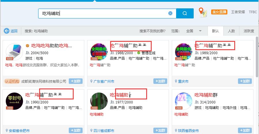 qq群如何引流,qq群怎么引流