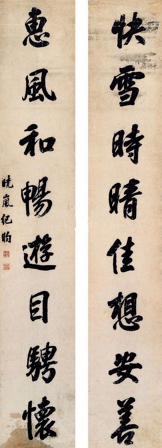 纪晓岚对联书法作品欣赏,纪晓岚书法对联用的什么纸