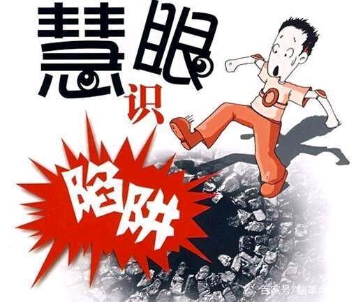 双十一骗局锦囊,双十一防诈骗十大骗局