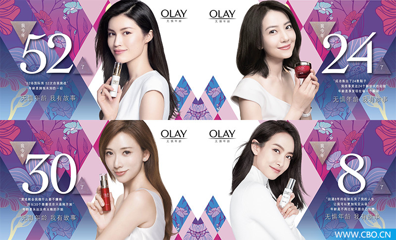 刘声机FM丨曾三度易主的OLAY,竟是前联合利华化学家所创立
