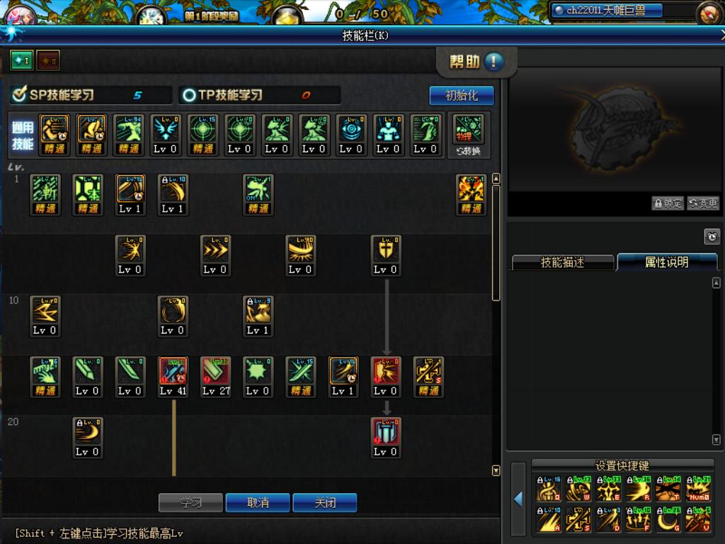 dnf剑宗技能连招,dnf剑宗技能顺序