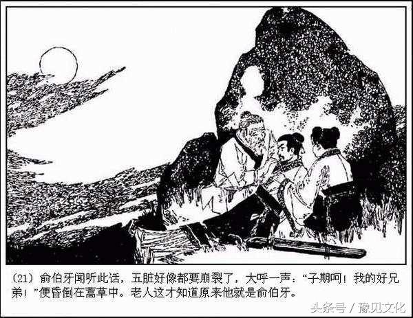 山东梆子俞伯牙摔琴名段,豫剧俞伯牙摔琴全场