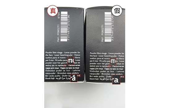 纪梵希散粉能扫码验真假吗,纪梵希四宫格散粉真假对比图