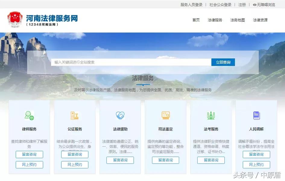 12348法律服务网免费在线咨询,12348公共法律热线