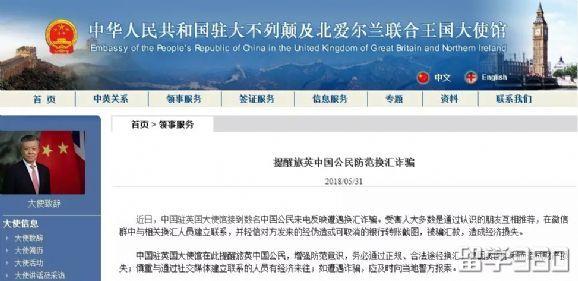 国外留学换汇骗局,留学生在国外换汇合法吗