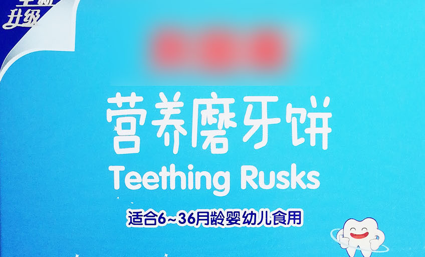 包嘿探试吃4款磨牙棒,1款推荐,2款别给宝宝吃