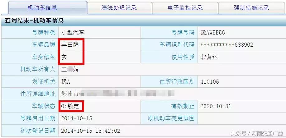 给力~又有39辆改色“黑出租”被交警电子眼“锁定”！