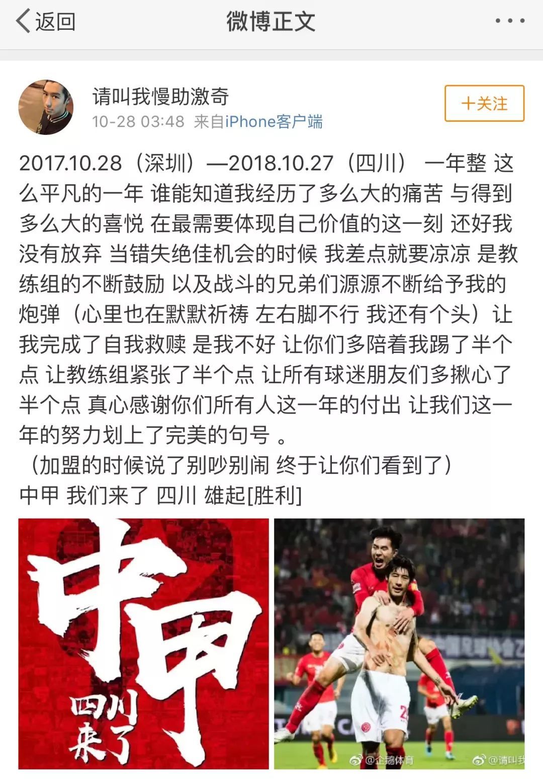 等了很久终于等到今天,四川足球梦圆都江堰凤凰体育中心!