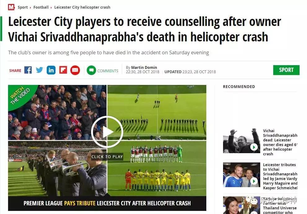 没有“莱城奇迹”!他平民出身成泰国巨富，一生唯一奢侈却造惨剧