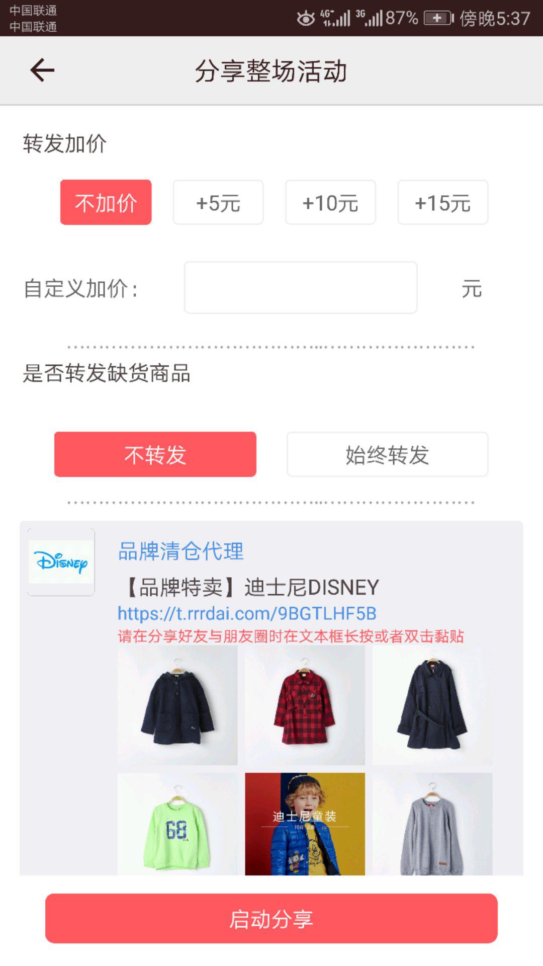 细数s2b2c模式社交电商三宗罪,未来3年电商新模式是什么