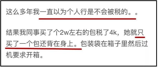 留学生买东西被税,留学回国买的东西要交税吗