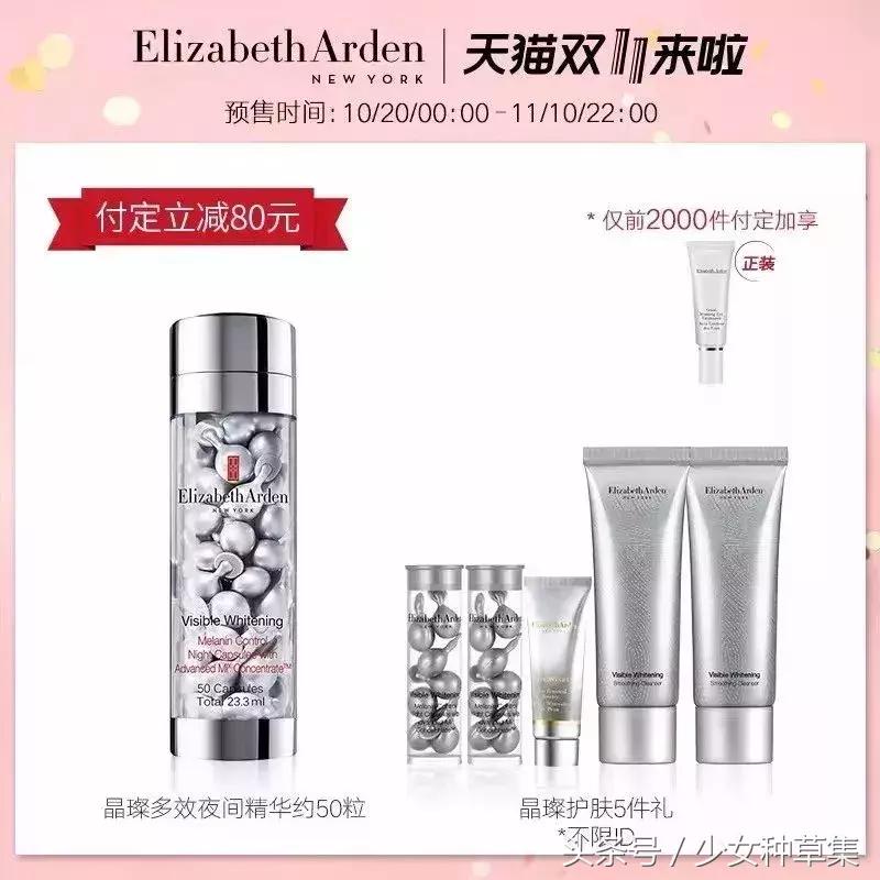 双11美妆国内品牌,双11必买清单美妆大牌