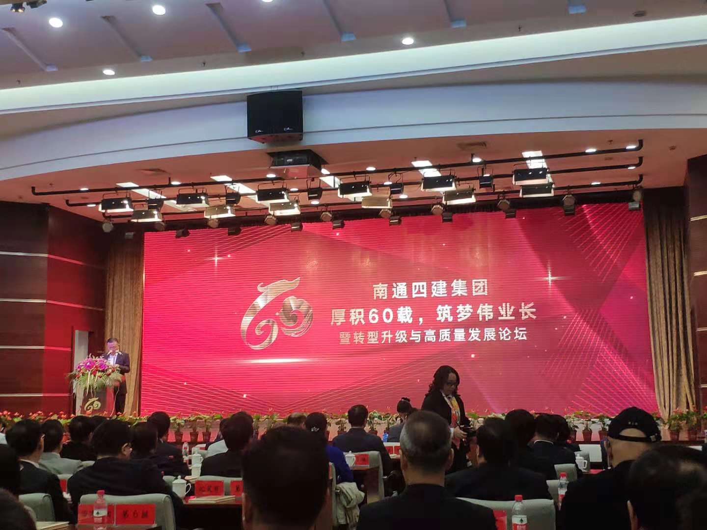 南通四建集团土木分公司,南通四建建设集团总部