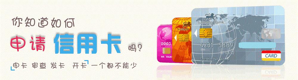 申请信用卡秒拒的8大征兆,申请中行信用卡为什么申请秒拒