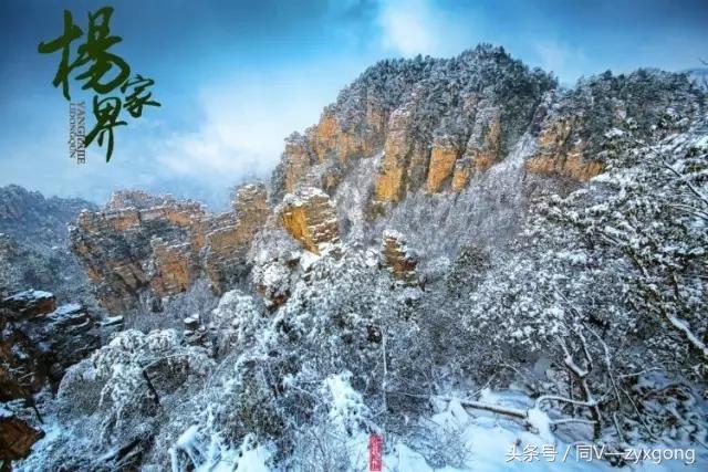 冬天的张家界旅游攻略,冬天张家界旅游攻略