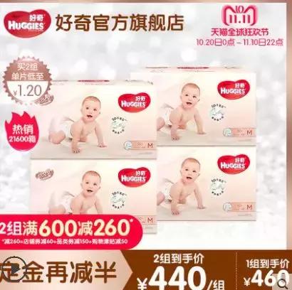 双十一最优惠的纸尿裤,纸尿裤必买清单