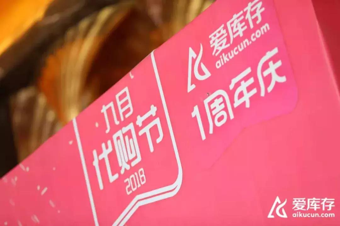 一年融资近15亿，月销额从60万到3.5亿，她为中国代购正名